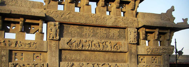 鄭州康百萬(wàn)莊園